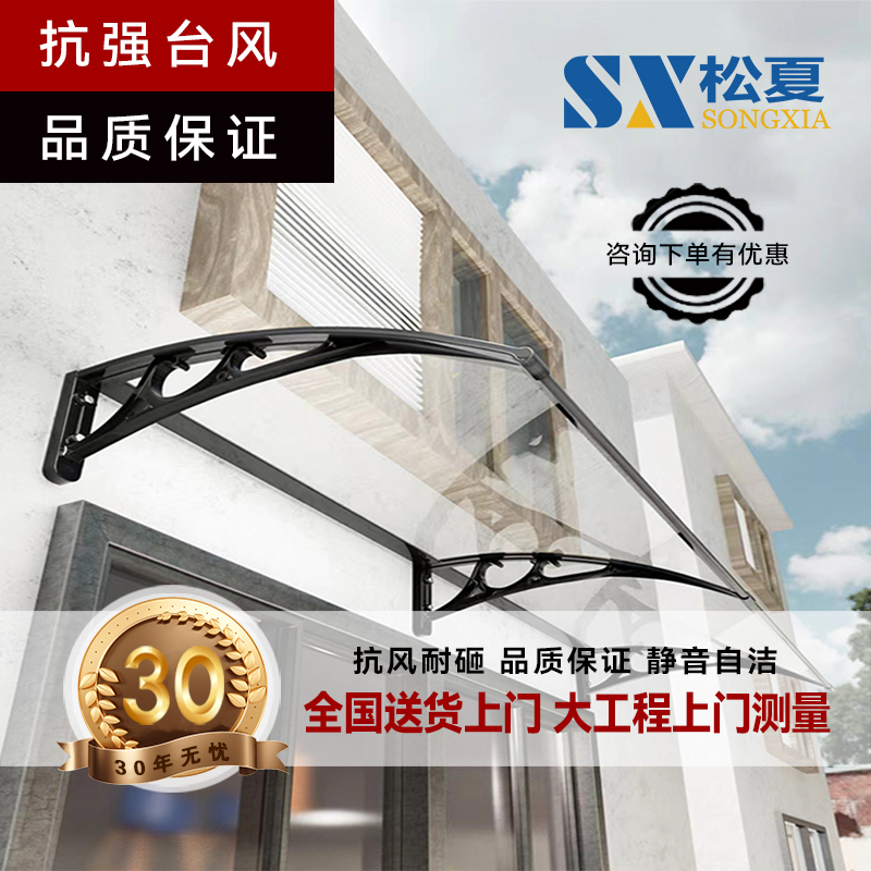 Pine Summer Aluminum Alloy Transparent PC Rain Shelter Doorway Outdoor Balcony Windows Rain-Proof Home Rain Hitch Endurance Board Shield Rain-Taobao