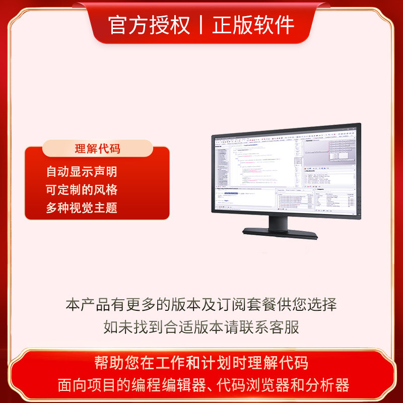 Source Insight 正版授权程式码分析编辑器 适用于Windows