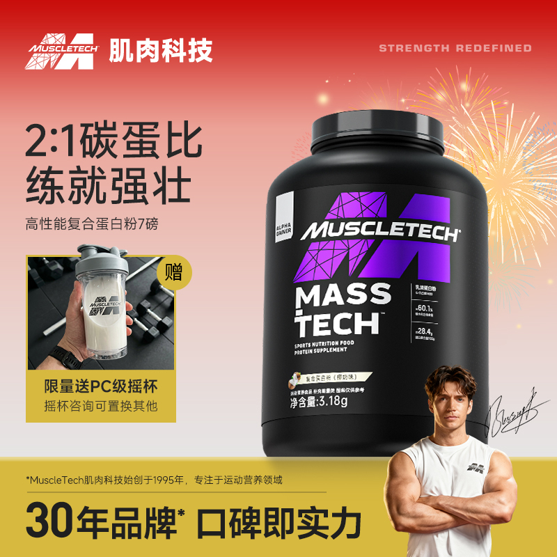 Muscletech Muscle Technology High Performance Complex Whey Protein Powder 7 Lbs. Fitness Supplement Protein Powder for Slim Individuals