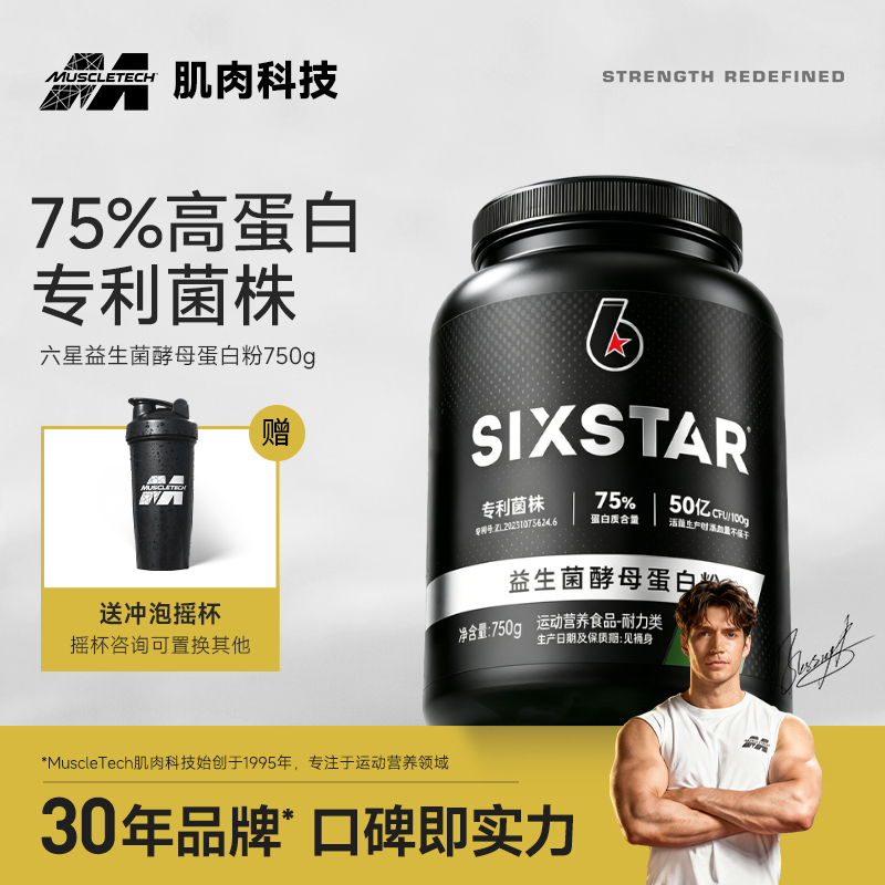 Muscletech Muscle Technology Six Star Yeast Protein Powder Men's and Women's Sports and Fitness Nutrition Powder Official Flagship Store Muscletech Muscle Technology Six Star Yeast Protein Powder Men's and Women's Sports and Fitness Nutrition Powder Official Flagship Store