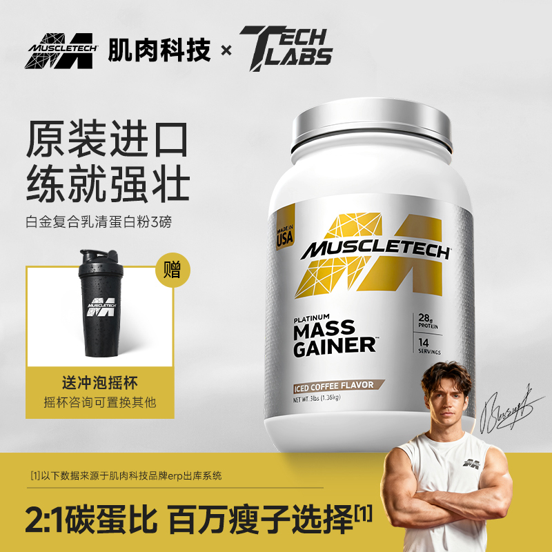 Muscletech Muscle Technology Slim Fitness Platinum Complex Whey Protein Powder Official Genuine Product Muscletech Muscle Technology Slim Fitness Platinum Complex Whey Protein Powder Official Genuine Product