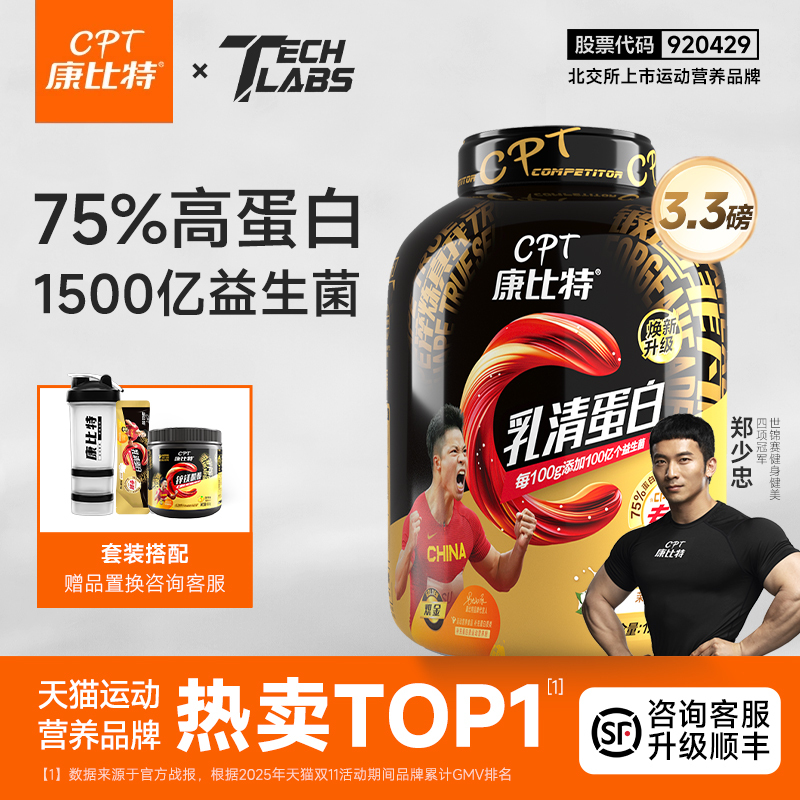 [Flash Sale] Compt Protein Powder 3.3 Lbs Whey Protein Powder for Sports and Fitness Muscle Gaining and Protein Supplement