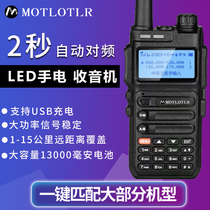 Motorcycle maritime intercom mobile phone self-driving tour USB marine high frequency UV dual frequency digital automatic frequency binding high power