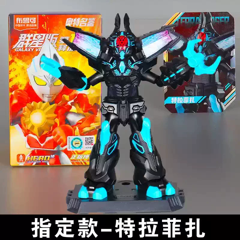布鲁可 Ultraman Brickman Star Edition Monster Belial Legion Fourteenth Bullet and Nine Eighty-Seven Bullet Toy Blind Box