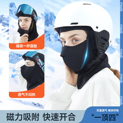Muleson Ski Magnetic Head Cover 따뜻한 얼굴 마스크