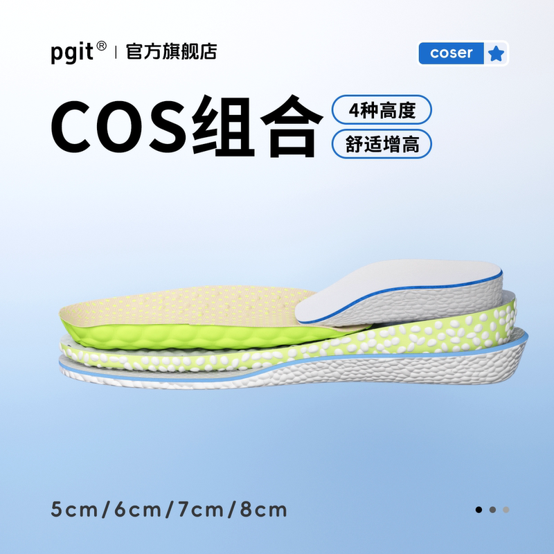 Pgit【Men's Insoles】【Cosplay Set】Height Increasing Insoles 5cm 6cm 7cm 8cm Forefoot Pads