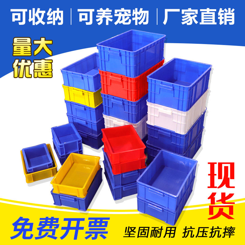 Super large turnover box with cover plastic logistics box rectangular storage with cover frame turning frame for fish turtles