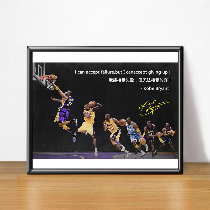 Cosby memorabilia Signature Decorative Pendulum piece Hanging Picture Photo Frame Photo Basketball Gift Perimeter Poster Painting Hand Office Swing-Taobao