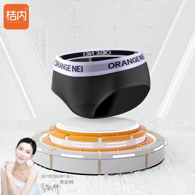 Jue Nei Women's Menstrual Underwear, Widened to Prevent Side Leakage, Safe Period Panties, Comfortable and Breathable Underwear 6577