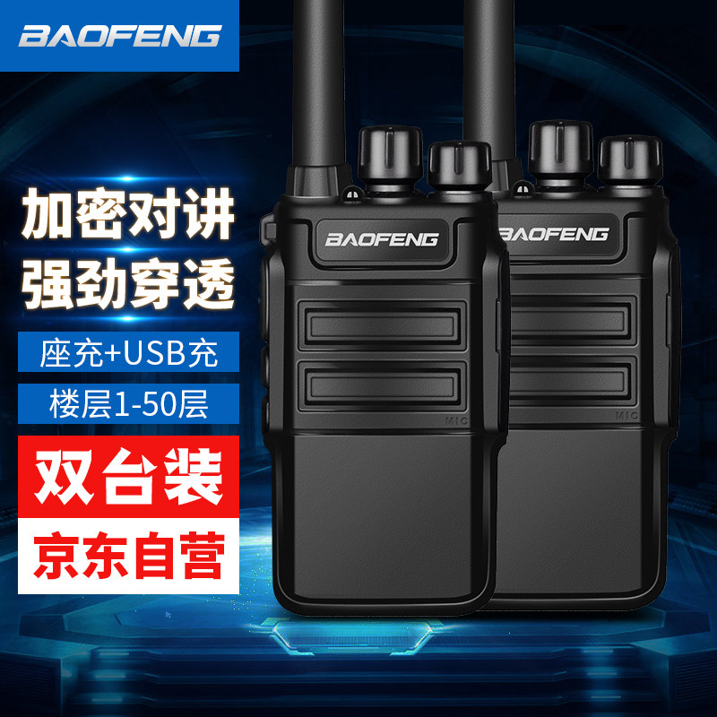 Pvanguard (BAOFENG) BF-999PLUS intercom Enterprise Edition (double-table clothing) BF-888S upgrade-Taobao