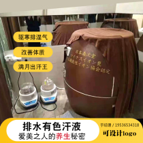 Negative ion postpartum sweating ceramic sauna tank live porcelain fumigation tank beauty salon detoxification health tank Santa Fe energy tank