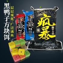 Black duck storm cube bait wild fishing silver carp and bighead carp throwing rod legendary sour smell crazy slow flip hook fishing bait crazy