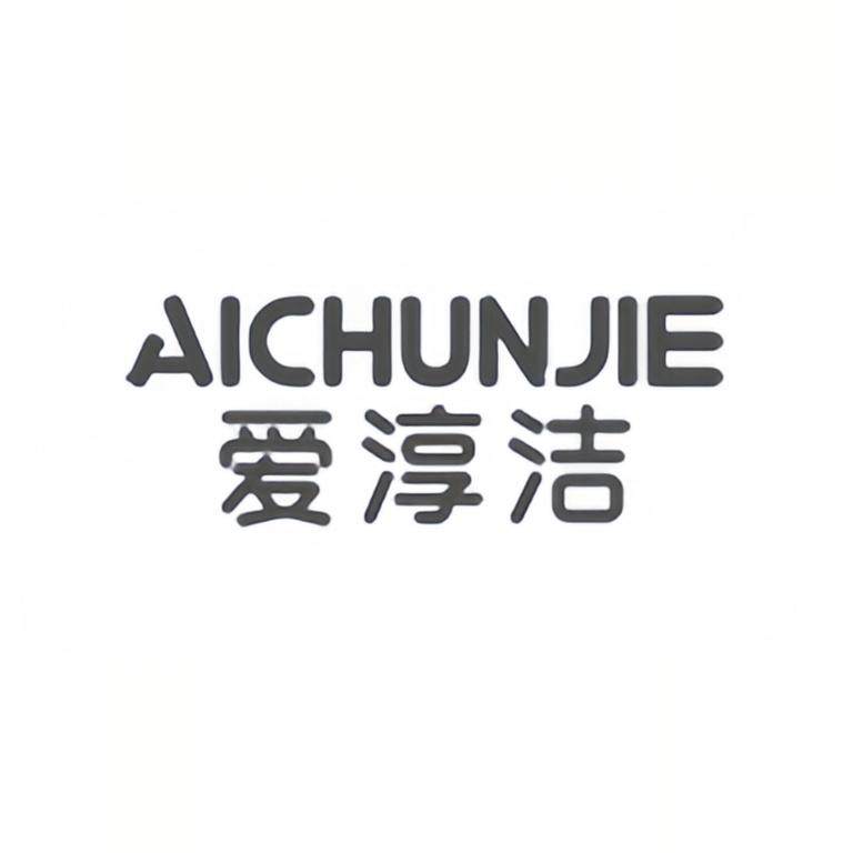 爱淳洁地面清洁护理专家的LOGO