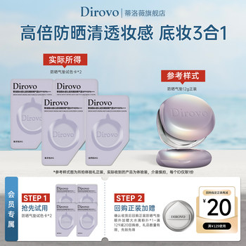 Tilloway sunscreen air cushion trial set Tilloway sunscreen air cushion trial set
