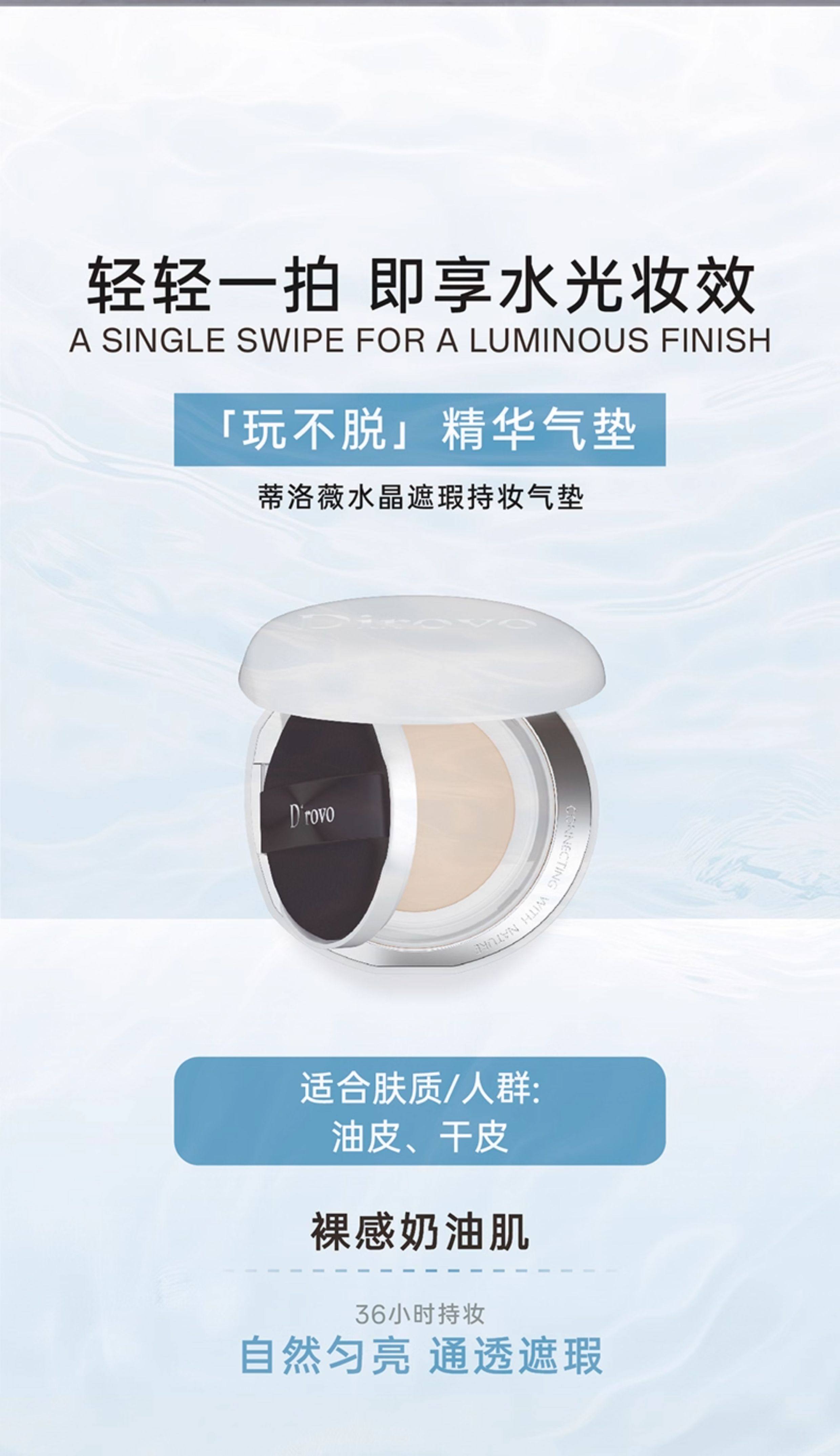蒂洛薇 白水晶气垫 养肤轻薄服帖自然伪素颜#自然色 2.0【干皮/混干皮】1正装+1替换装12g*2