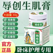 Humiliating wound ointment promotes wound healing antibacterial and myogenic ointment special ointment for external use of bedsore powder on the buttocks of injured grandmothers