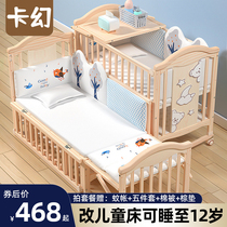 Card Magic crib solid wood paintless baby cradle multi-functional crib removable splicing large bed Card Magic crib