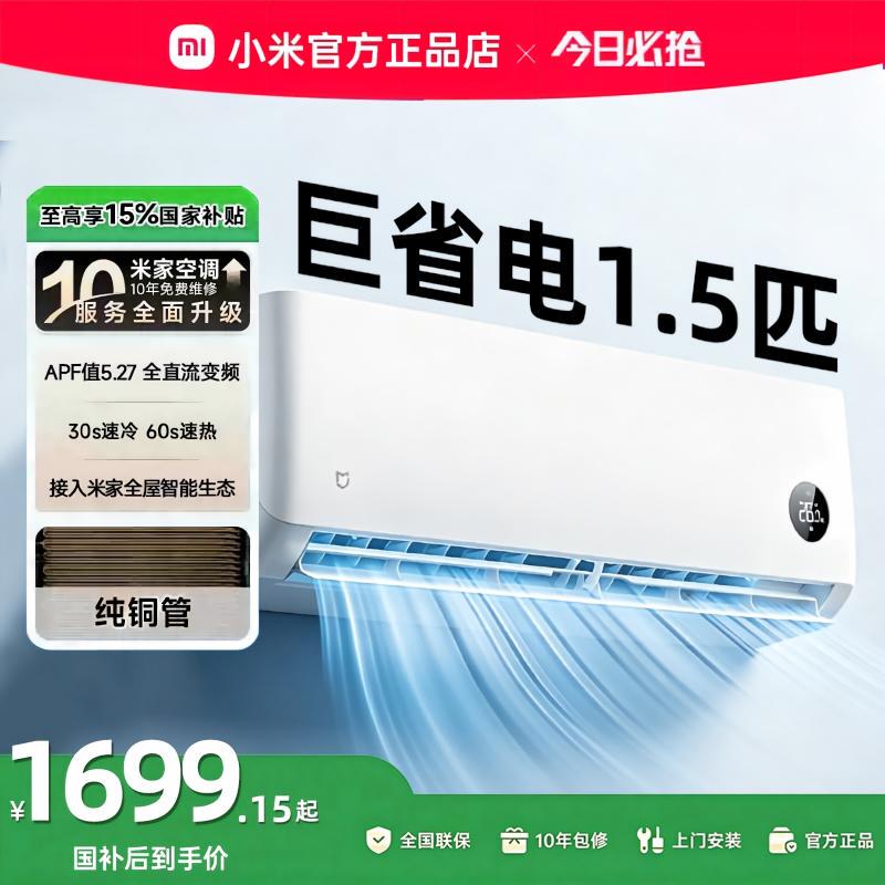 Xiaomi Air Conditioner 1.5 Hp, Super Energy-Saving Wall-Mounted Unit, New First-Class Energy Efficiency, Large 1 Hp, Dual-Use for Cooling and Heating, Small Bedroom Use Xiaomi Air Conditioner 1.5 Hp, Super Energy-Saving Wall-Mounted Unit, New First-Class Energy Efficiency, Large 1 Hp, Dual-Use for Cooling and Heating, Small Bedroom Use