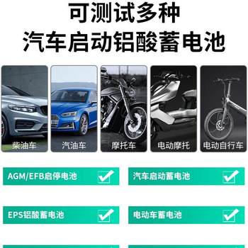Fuyi automobile battery detector electric vehicle battery 12v24v battery life capacity internal resistance tester
