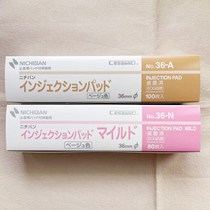 Japanese dialysis patch hemostatic patch pulse pressure patch dressing box of 80 pieces 36MM No 36N powder box in stock