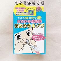 Japans Kaneson baby childrens nose blowing and sniffing practice device nasal congestion and runny nose nasal passage device nasal passage device