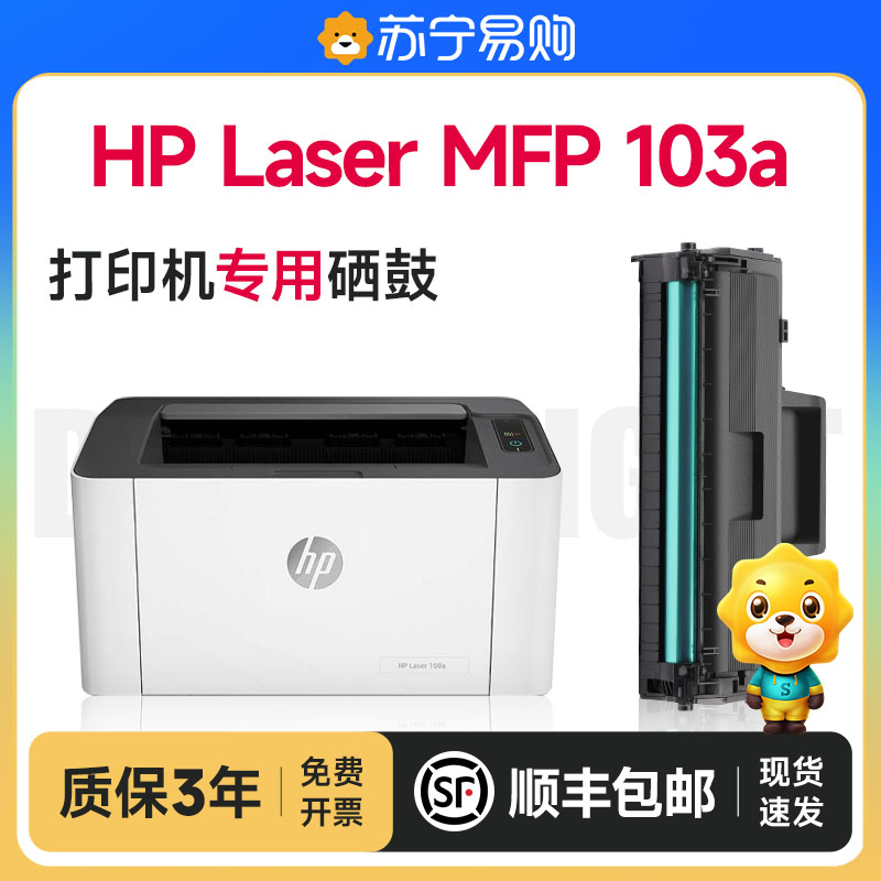 HP Laser MFP 103a Selenium Drum w1003ac Applicable original dress hp 103a Printer cartridges toner Toner Carbon Powder Lasermfp 103a