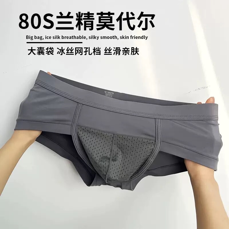 Modal Men's Boxer Briefs, Breathable and Comfortable Mesh Sports Underwear, Men's Sexy Briefs Modal Men's Boxer Briefs, Breathable and Comfortable Mesh Sports Underwear, Men's Sexy Briefs
