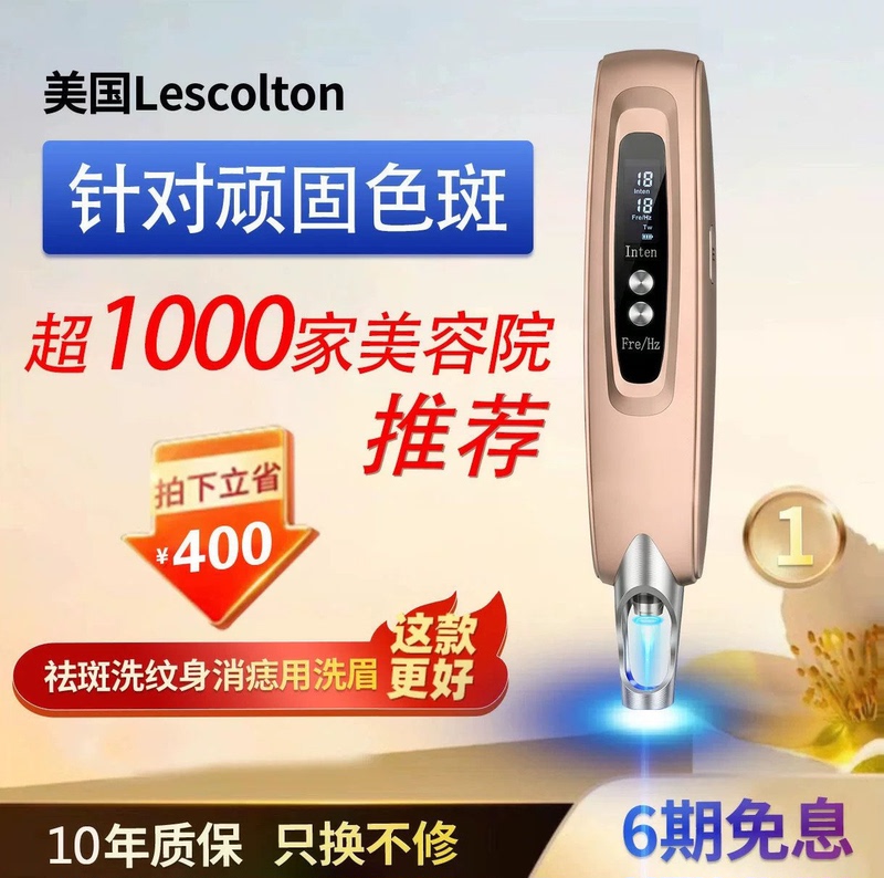 Ultra-Pico Laser Spot Removal Device, Tattoo Removal Machine, Spot Removal Pen, Non-Invasive Spot Removal Tool, Eyebrow Cleaning Without Leaving Scars Ultra-Pico Laser Spot Removal Device, Tattoo Removal Machine, Spot Removal Pen, Non-Invasive Spot Removal Tool, Eyebrow Cleaning Without Leaving Scars