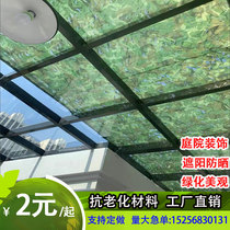 Sun room sunshade sun protection aerial photography camouflage net anti-camouflage net green sunshade sun protection mesh outdoor courtyard