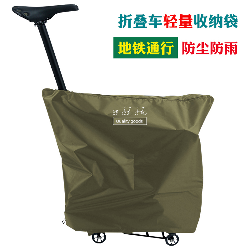 Xiaobuguo Folding Bicycle Dust Cover Brompton Security Inspection Subway Loading High-Speed Rail Carrying Bag Storage Bag