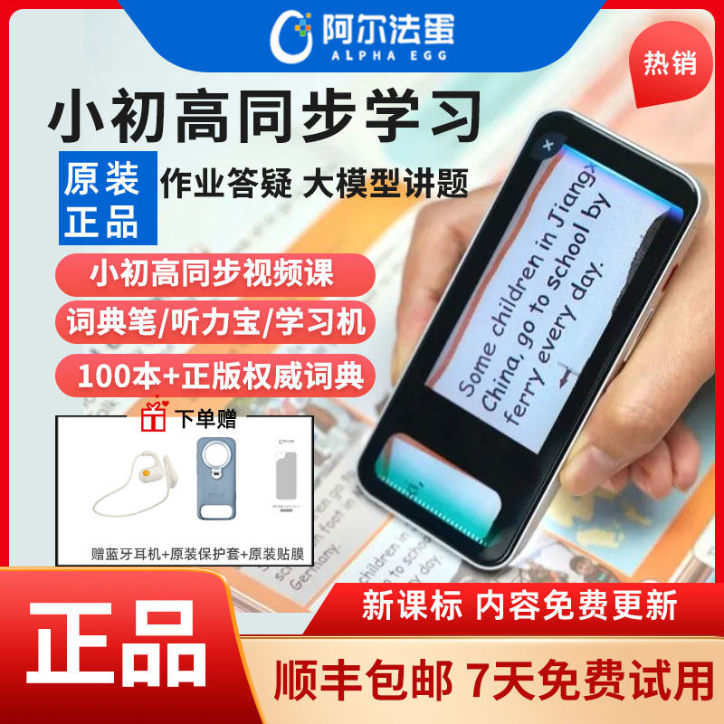 [Official Flagship Genuine Product] Alpha Egg Scanning Learning Device K6 Elementary School, Middle School, High School Dictionary Pen Listening Treasure Electronic Dictionary Scanning Translation Pen English Reading Pen Official Flagship Online Store