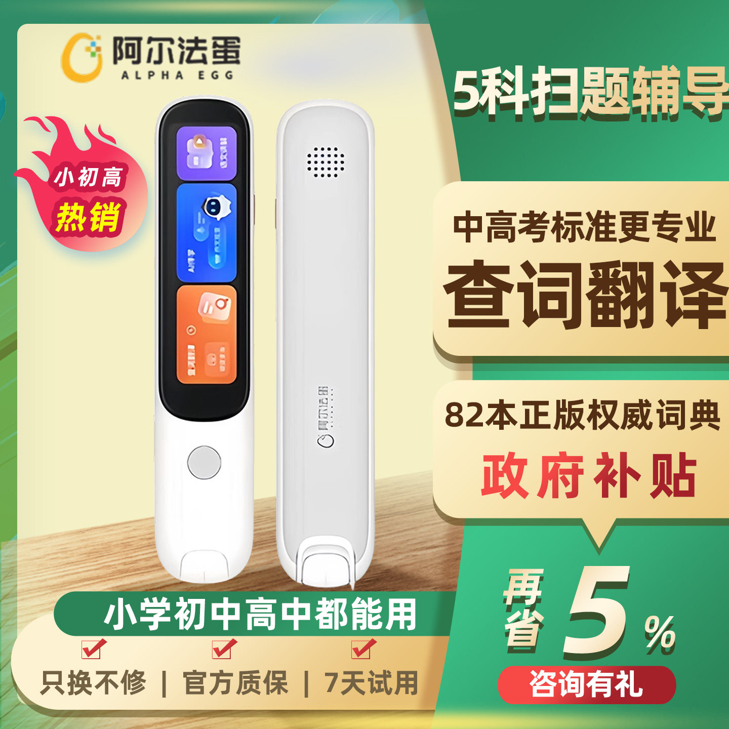 [National Subsidy 5% Off]Alpha Egg Dictionary Pen D1Pro English Reading Pen, a Learning Tool Suitable for Elementary, Middle, and High School Students, Scanning Pen, Reading Pen, Translation Pen, Official Flagship Store