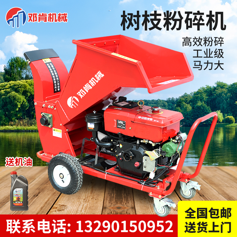 Branches shredders Orchard Broken Branches garden branches Garden Branches shredders Mobile Self-walking trees Grass Straw Crusher-Taobao