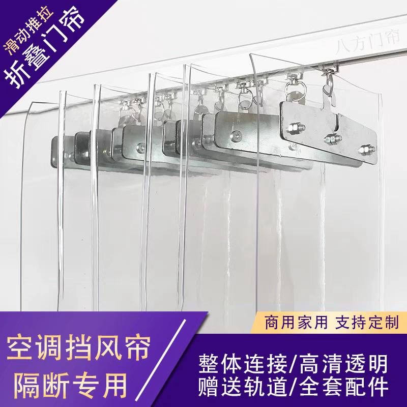 Sliding Door Curtain Sliding Mobile Transparent Door Curtain Pvc Foldableing Insulated Air Conditioning Curtain Windproof Partition Dustproof Plastic Curtain