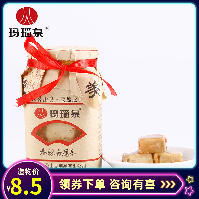 Spicy white fermented bean curd Agate Spring Anhui Shouxian native Ba Gongshan mildew tofu milk 280g bottle easy into soup