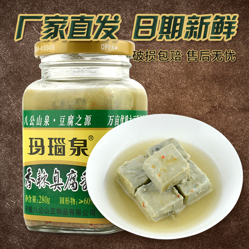 Savory micro-smelly curd soup Manau Quanzhou 8 Gongshan Rotten Milk Leftover farmhouse molars Fermented Bean Curd curd Curd Soup Mind buy with caution