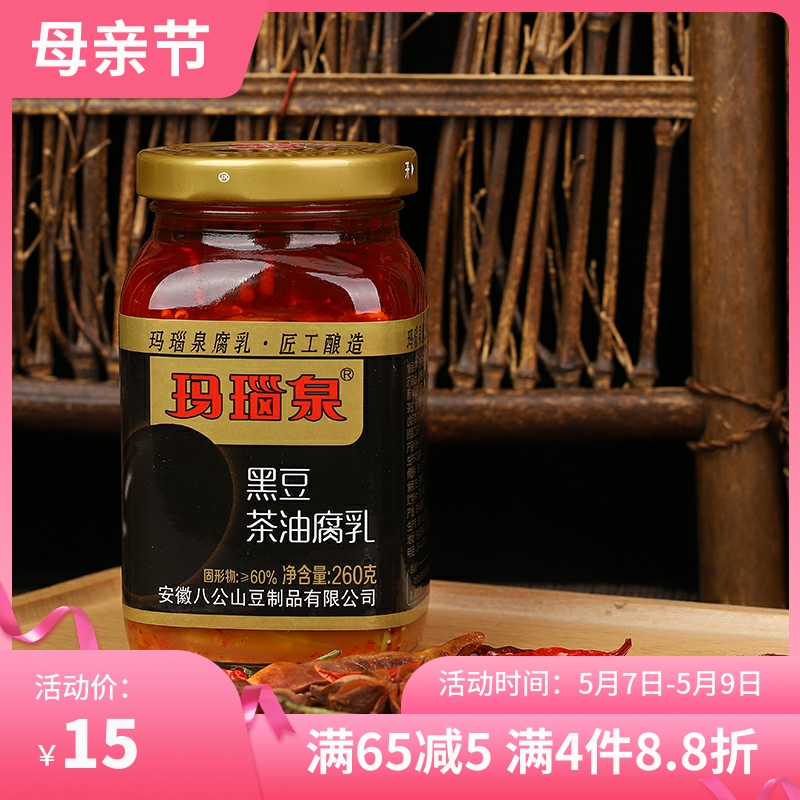 Manauquan tofu curd black bean tea oil rotten milk Next meal Anhui Huai Nan 8 Gongshan Special production 260 gr bottled