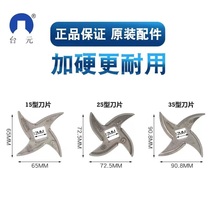 Special blade for Taiyuan meat grinder (not applicable to non-Taiyuan brands)