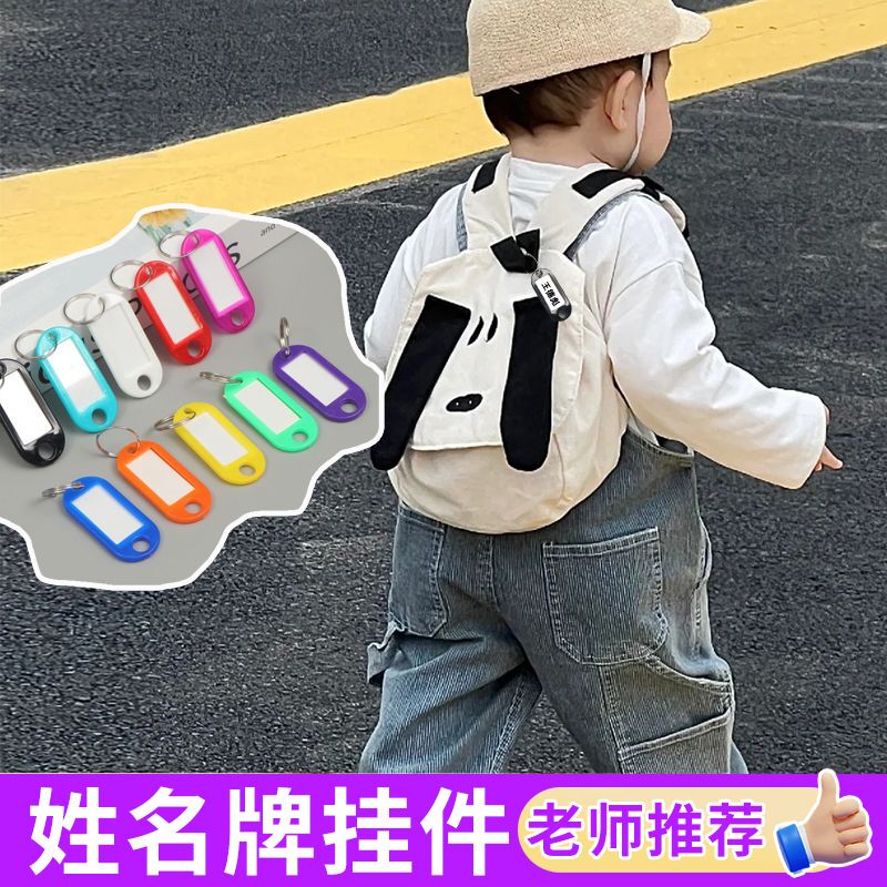 50 Pieces of Kindergarten Backpack Name Tags, Handwritten Name Tags, Name and Phone Number Anti-Lost Key Rings
