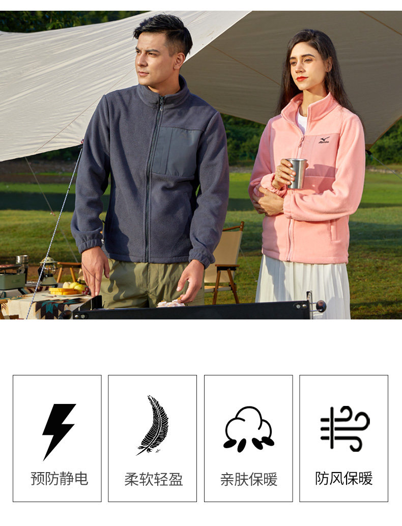 Mizuno 美津浓 22年秋季 情侣款立领抓绒衣外套 双重优惠折后￥139包邮 9色可选