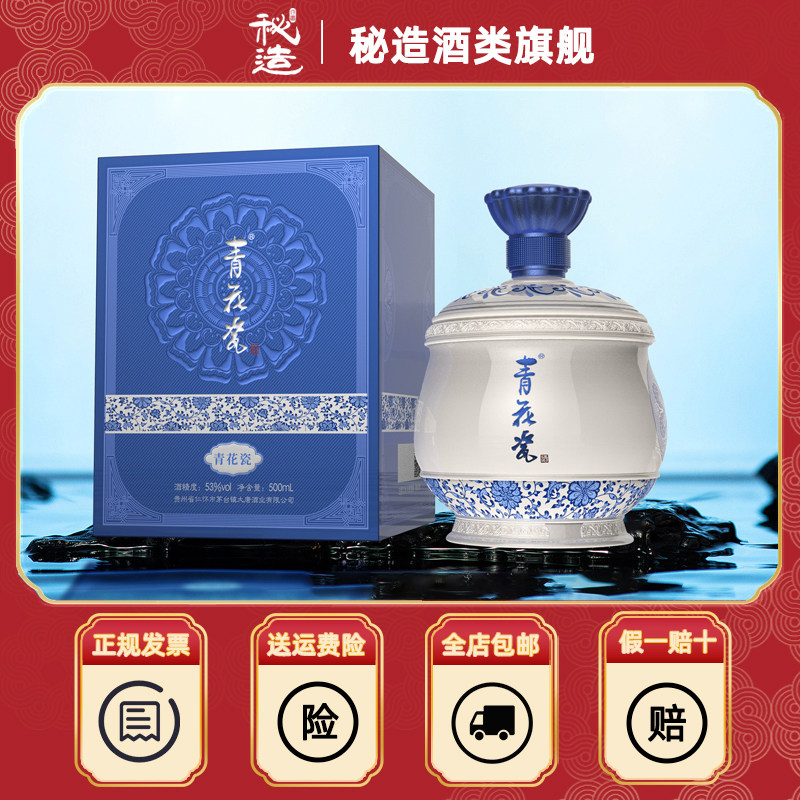 大唐秘造青花瓷酒53度贵州茅台镇高端酱香白酒500ml送礼盒装评价- 淘宝网