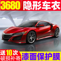 Dingxin DX invisible car coat TPU car coat Full body transparent paint protective film Repair car film Car coat film