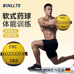 German Soft Medicine Ball Physical Training Fitness Wall Ball Smashing Gravity Ball Weight Ball Core Strength Tennis Elasticity