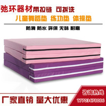 Chihuan dance mat childrens sit-ups sports thickened non-slip mat gymnastics martial arts practice folding leather