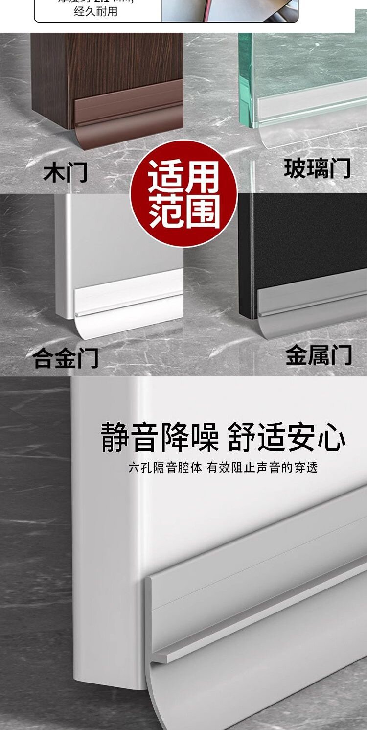 Уплотнитель дверной 门底密封条自粘隔音卧室门底部防尘挡板玻璃门胶条门窗挡风条防水