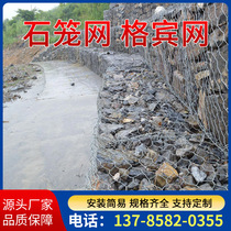 Gabion gabion cage lead wire cage solid beach cage bin grid river flood control wire cage Renault pad green beach mat