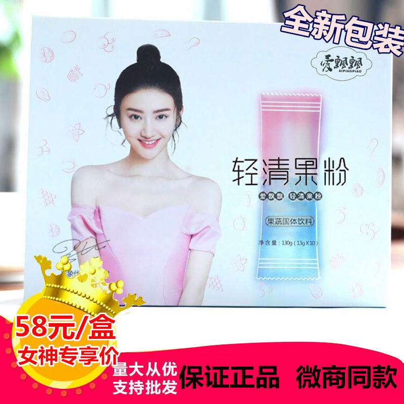 MicroShang loves floating enzyme jelly official breeding enzyme SOSO fruit pink filial jelly strip enzyme