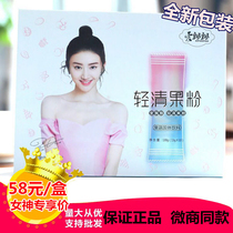  Micro-business Love fluttering enzyme jelly Official Yangsen enzyme SOSO fruit powder Xiaoyu jelly strip enzyme