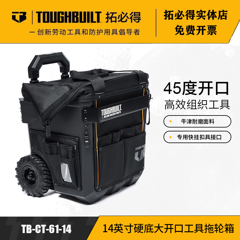 Toughbuilt Wheeled Tool Box, Sturdy and Durable, Portable Storage Box Tb-Ct-61-14 Toughbuilt Wheeled Tool Box, Sturdy and Durable, Portable Storage Box Tb-Ct-61-14