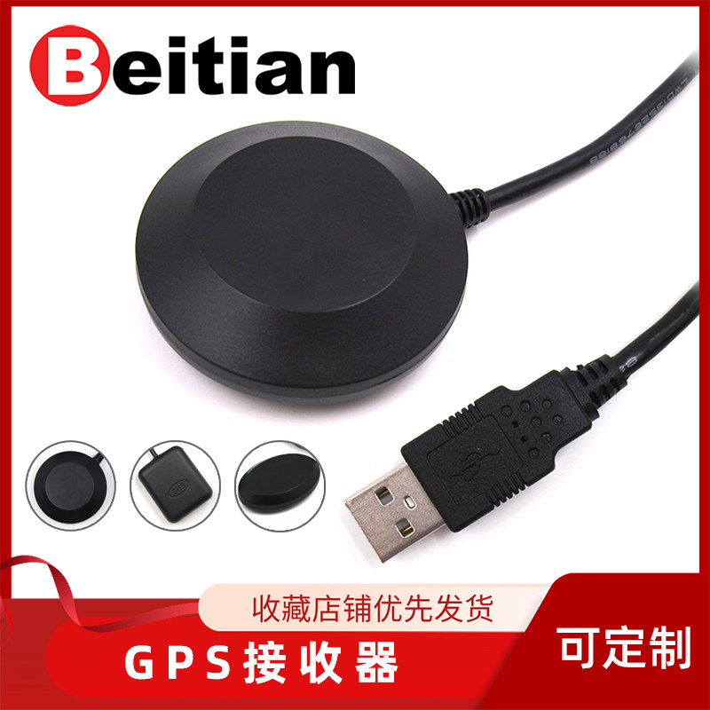 Mô-đun GPS Beitian Bộ thu GPS USB BN-808 tương thích với BU-353S4 BU-353N5 có thể được tùy chỉnh Module định vị gps Module định vị gps